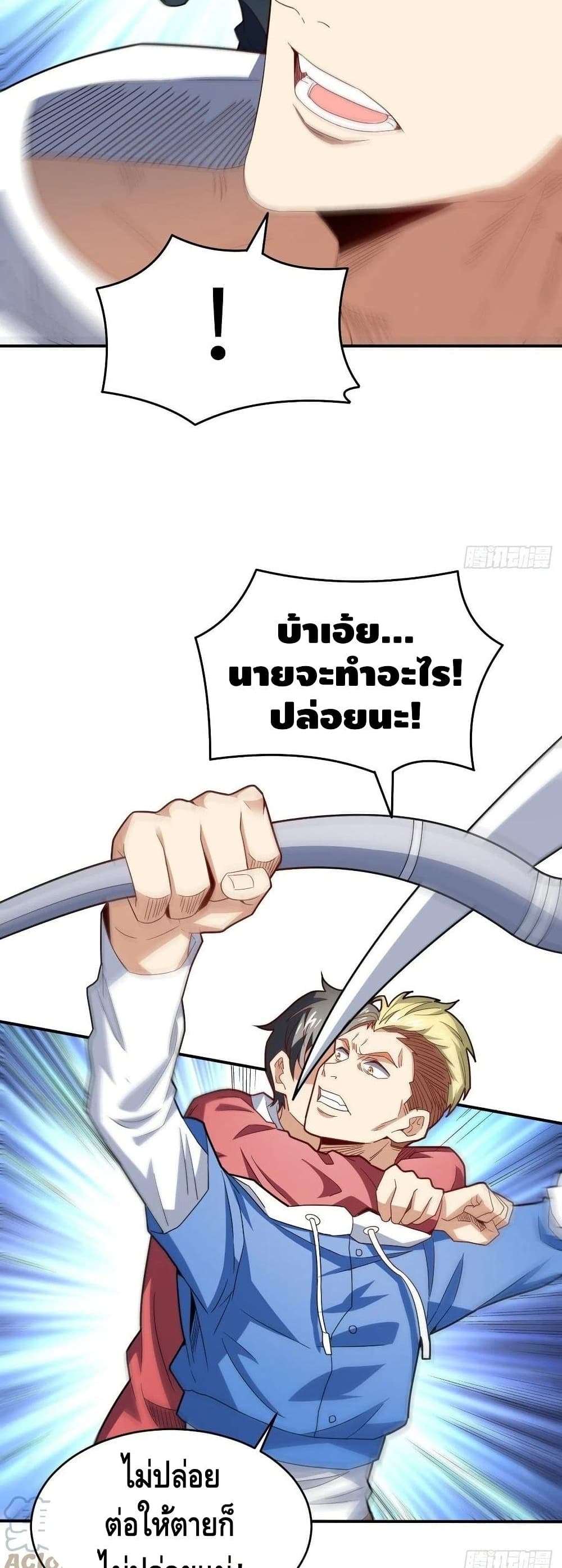 High Energy Strikes ตอนที่ 152 (28)